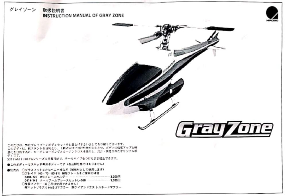 Grayzone Manual