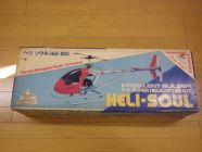 Ishipla_Heli-Soul_105