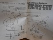 Hughes-500_5